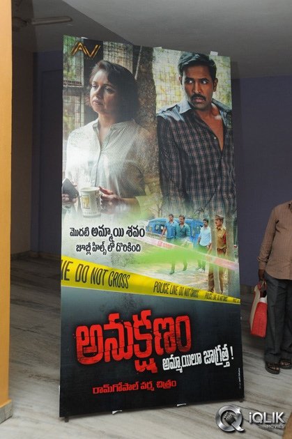 Anukshanam-Movie-Trailer-Launch